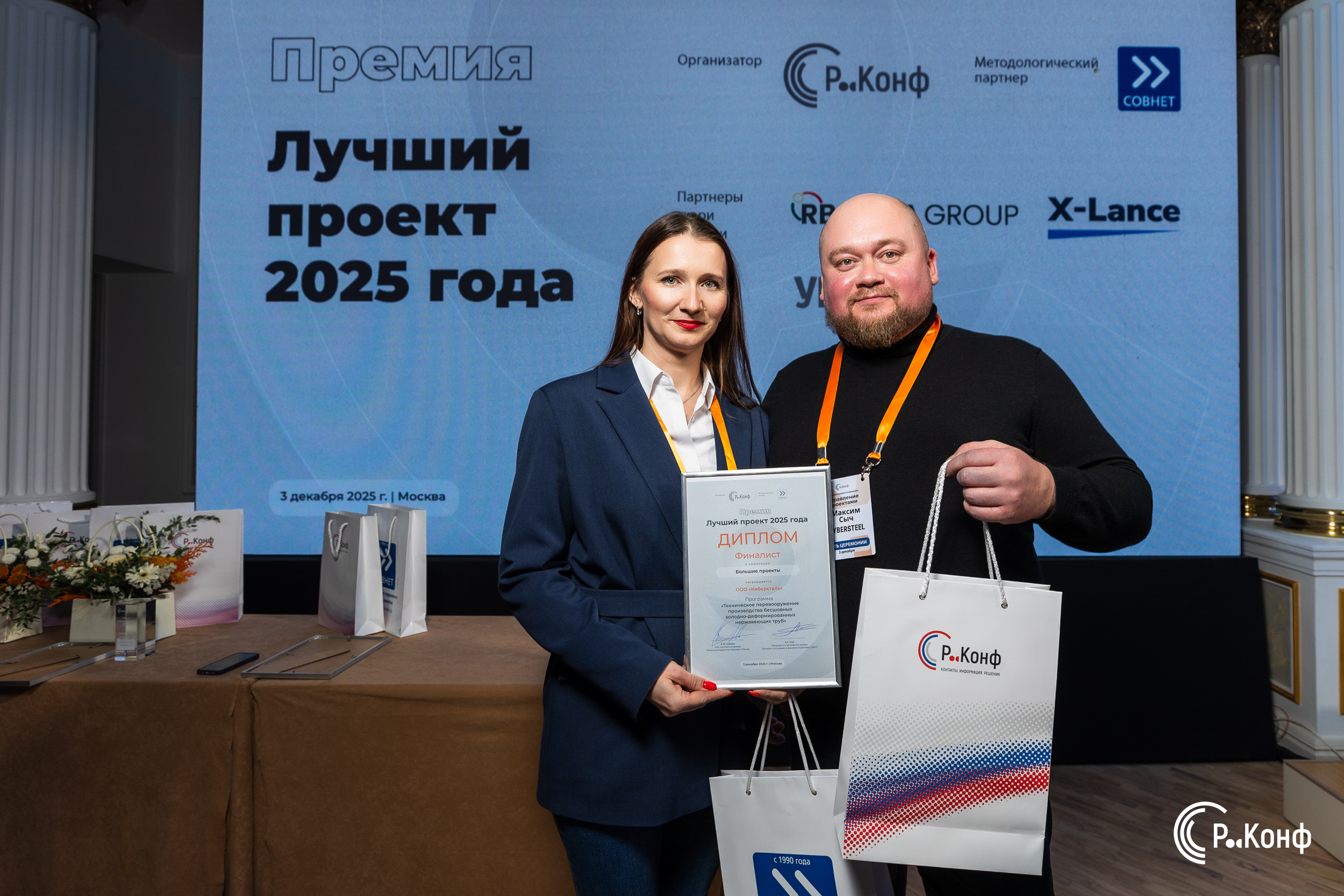 Новость — CYBERSTEEL признана одной из лучших в России по управлению проектами в области модернизации промышленных предприятий